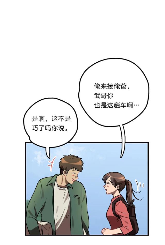 人性漫画《珍珠眼泪》，人啊 有了贪欲是会变的-49.jpg