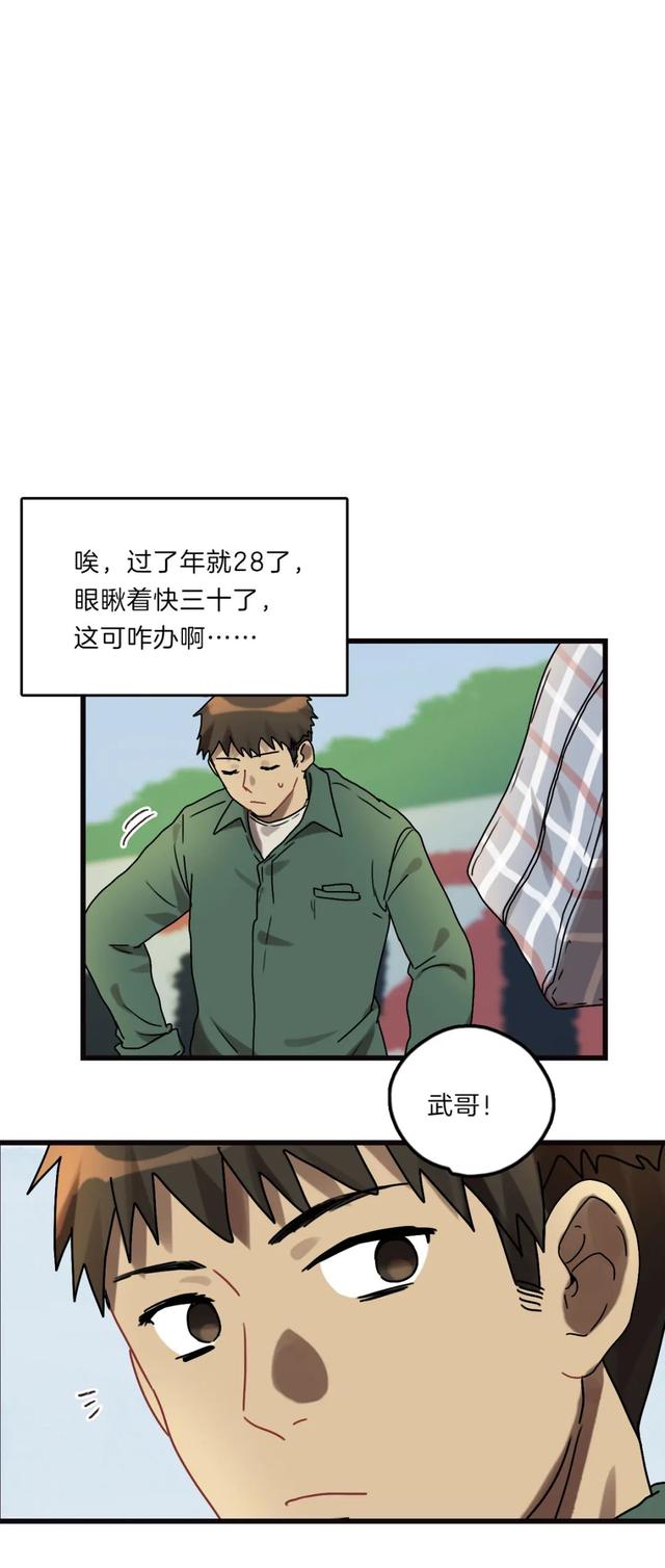 人性漫画《珍珠眼泪》，人啊 有了贪欲是会变的-47.jpg