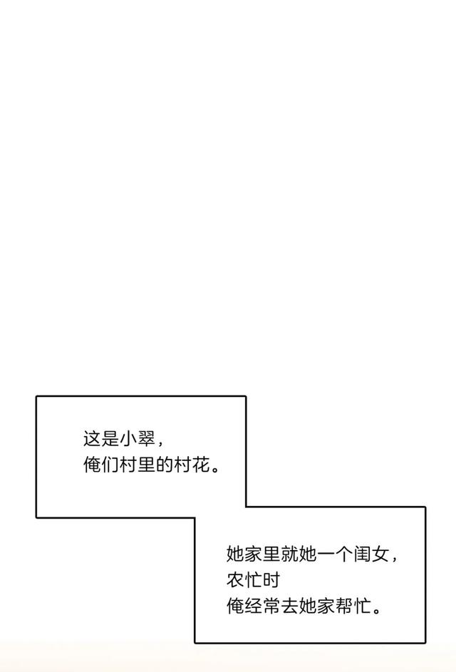 人性漫画《珍珠眼泪》，人啊 有了贪欲是会变的-50.jpg
