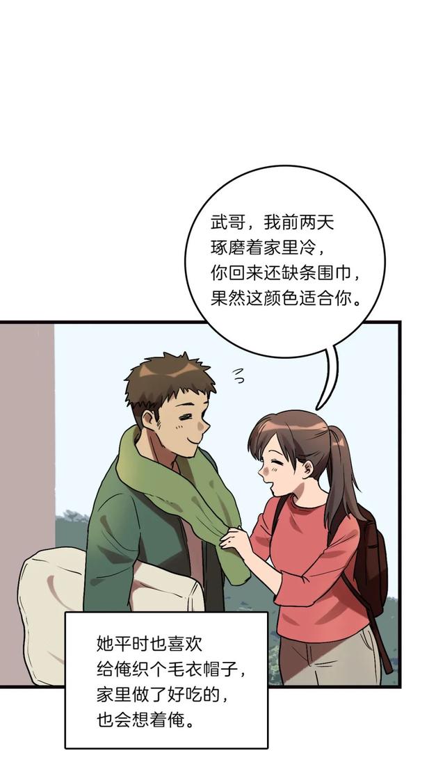 人性漫画《珍珠眼泪》，人啊 有了贪欲是会变的-52.jpg