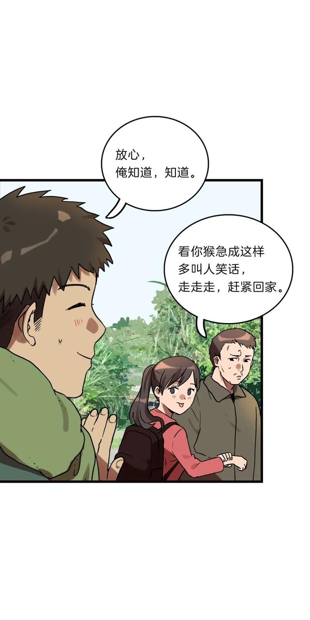 人性漫画《珍珠眼泪》，人啊 有了贪欲是会变的-54.jpg