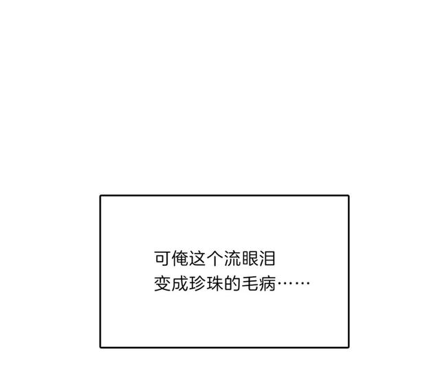 人性漫画《珍珠眼泪》，人啊 有了贪欲是会变的-55.jpg
