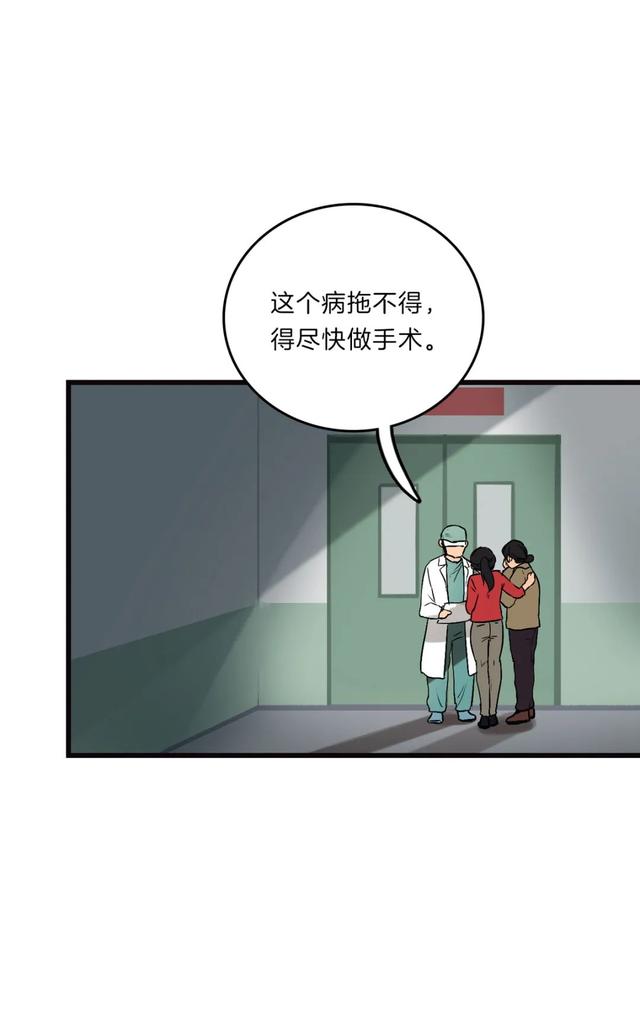 人性漫画《珍珠眼泪》，人啊 有了贪欲是会变的-58.jpg
