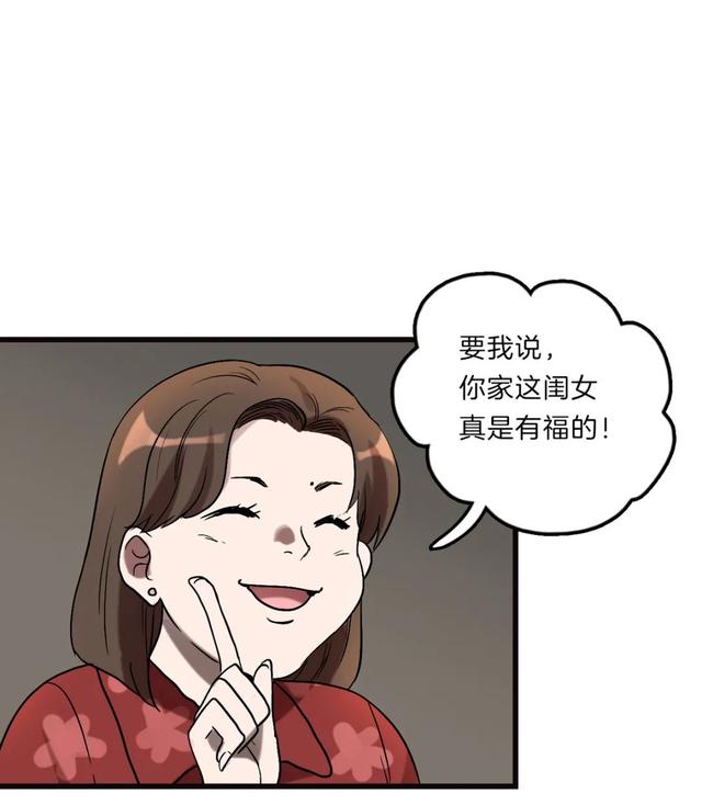 人性漫画《珍珠眼泪》，人啊 有了贪欲是会变的-62.jpg