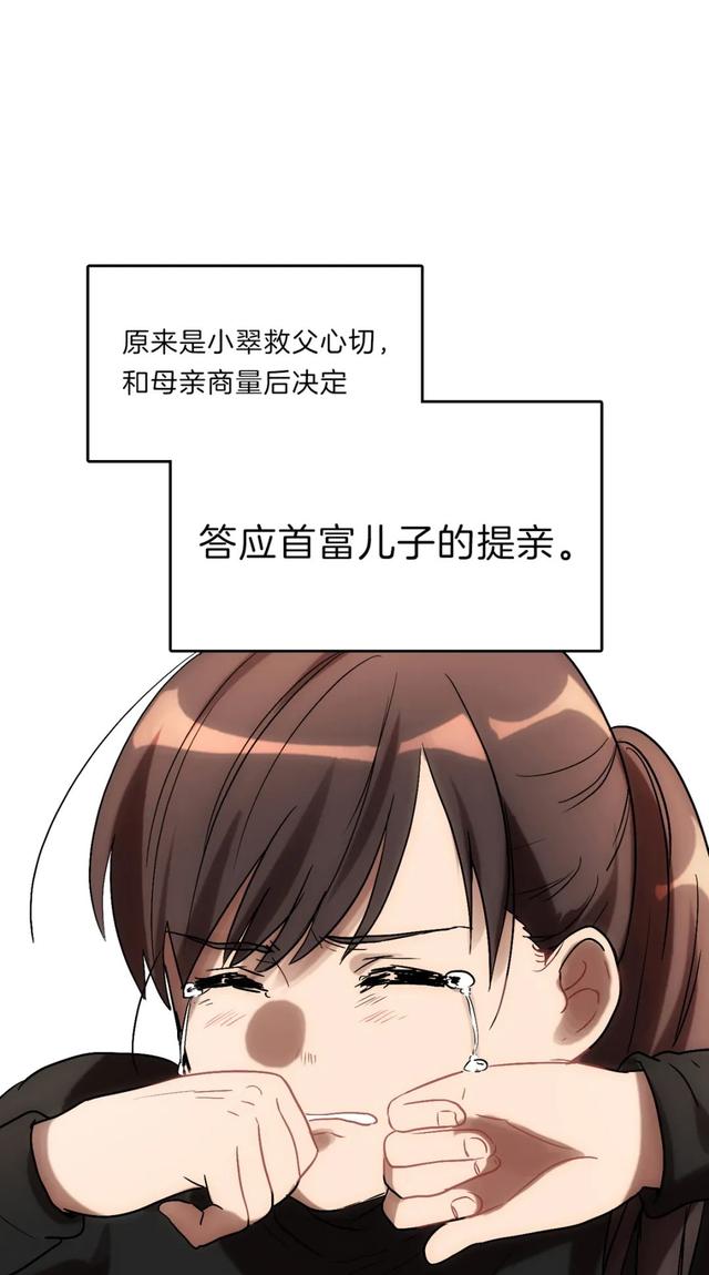 人性漫画《珍珠眼泪》，人啊 有了贪欲是会变的-67.jpg