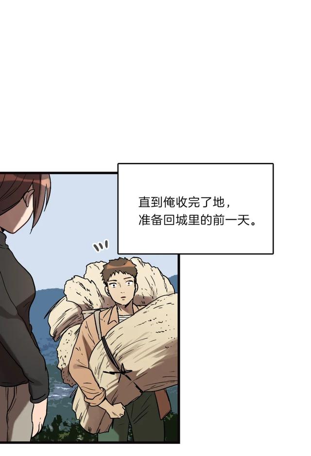 人性漫画《珍珠眼泪》，人啊 有了贪欲是会变的-65.jpg