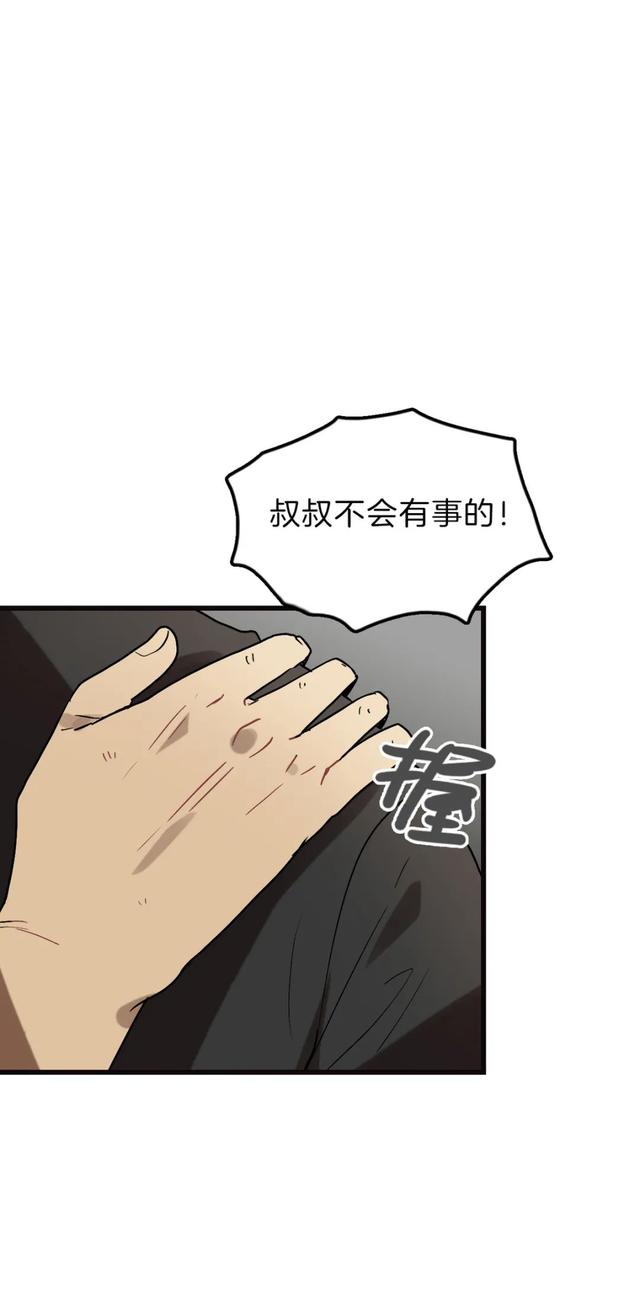 人性漫画《珍珠眼泪》，人啊 有了贪欲是会变的-71.jpg