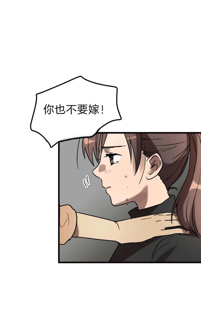 人性漫画《珍珠眼泪》，人啊 有了贪欲是会变的-72.jpg