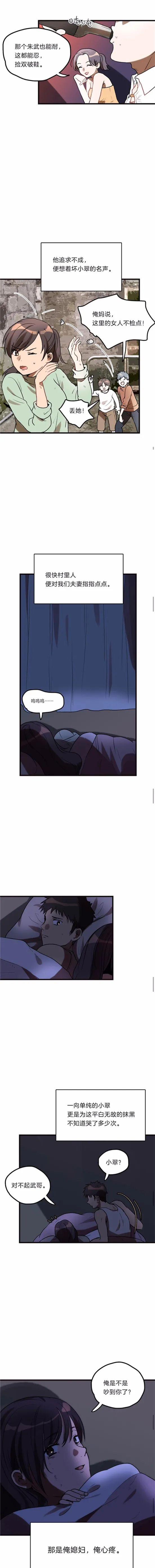 人性漫画《珍珠眼泪》，人啊 有了贪欲是会变的-76.jpg