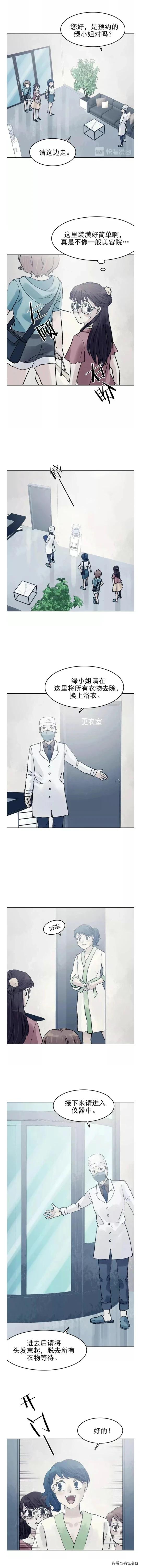 人性漫画【脱毛店】-5.jpg