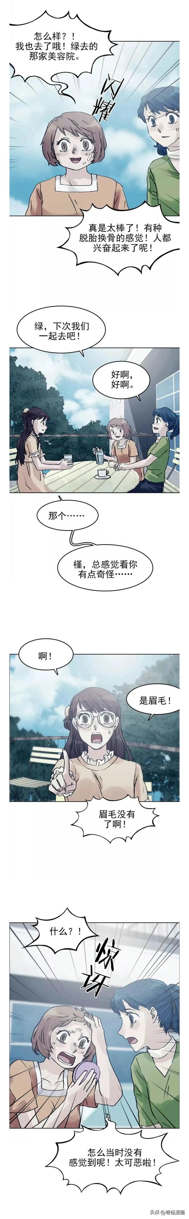 人性漫画【脱毛店】-8.jpg