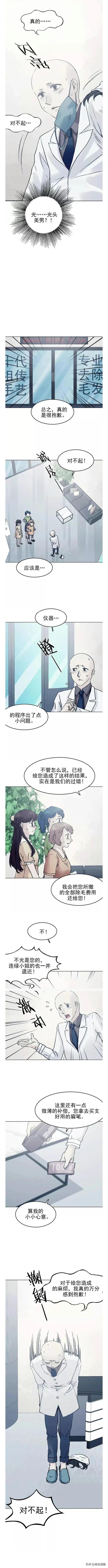 人性漫画【脱毛店】-10.jpg