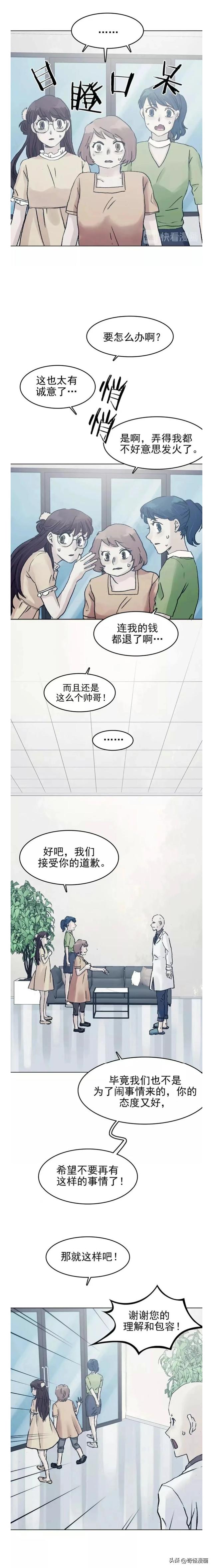 人性漫画【脱毛店】-11.jpg