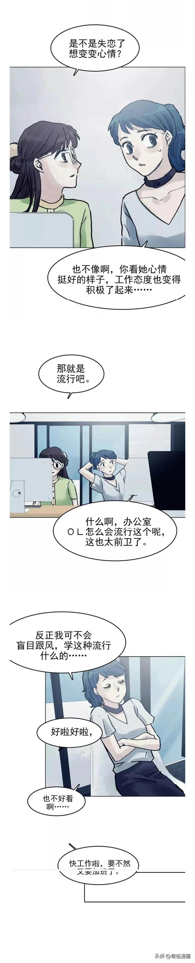 人性漫画【脱毛店】-13.jpg