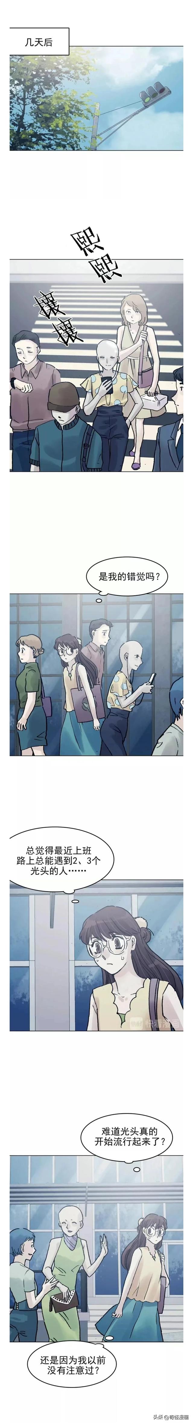 人性漫画【脱毛店】-14.jpg