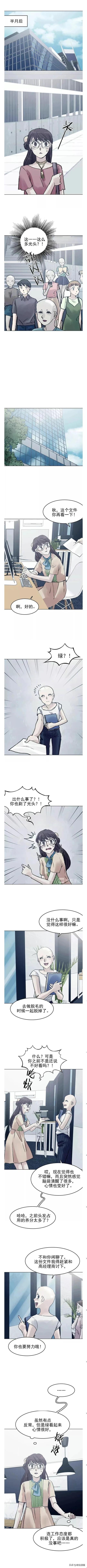 人性漫画【脱毛店】-15.jpg