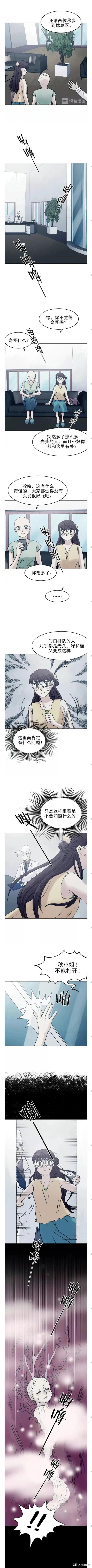 人性漫画【脱毛店】-17.jpg