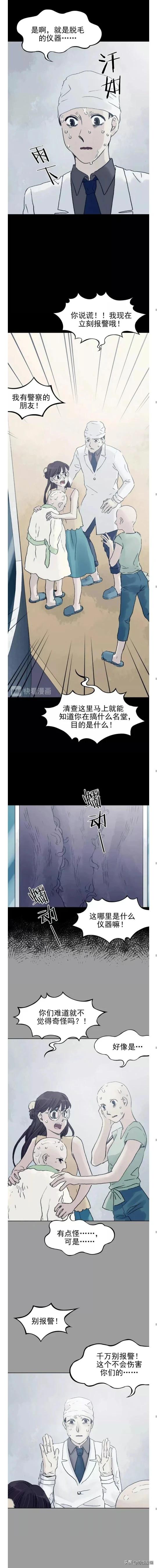 人性漫画【脱毛店】-19.jpg