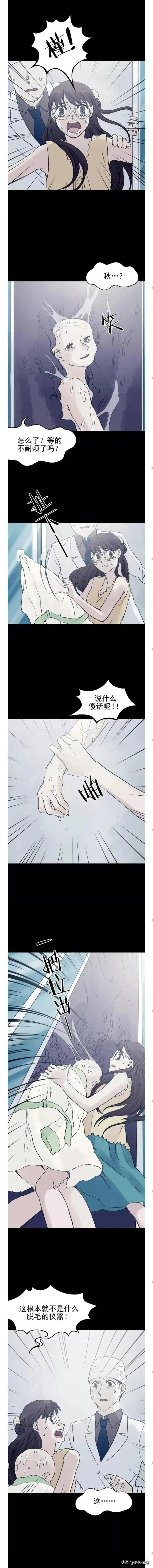 人性漫画【脱毛店】-18.jpg