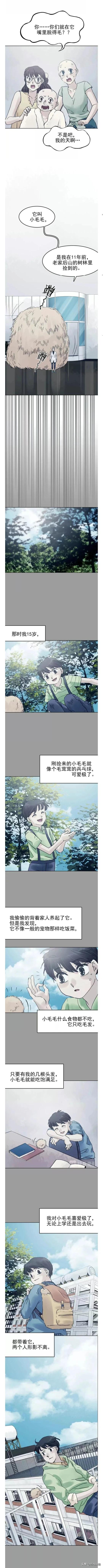 人性漫画【脱毛店】-21.jpg