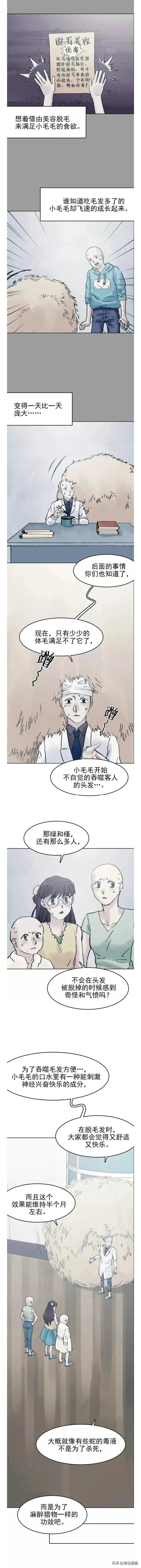 人性漫画【脱毛店】-23.jpg