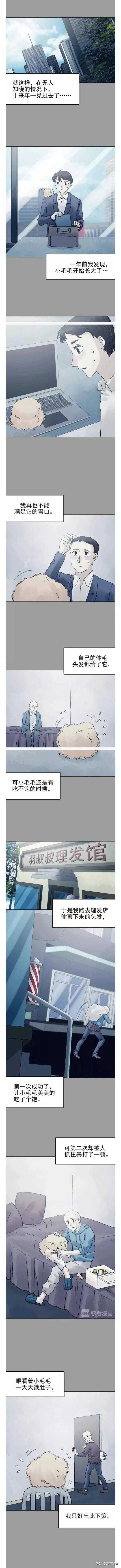 人性漫画【脱毛店】-22.jpg