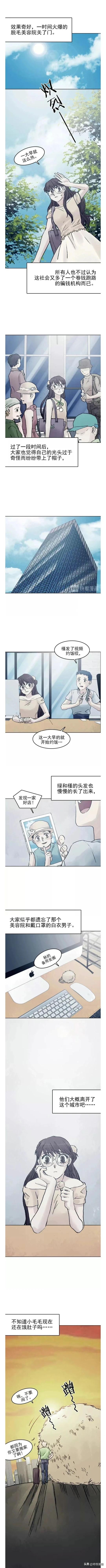 人性漫画【脱毛店】-24.jpg