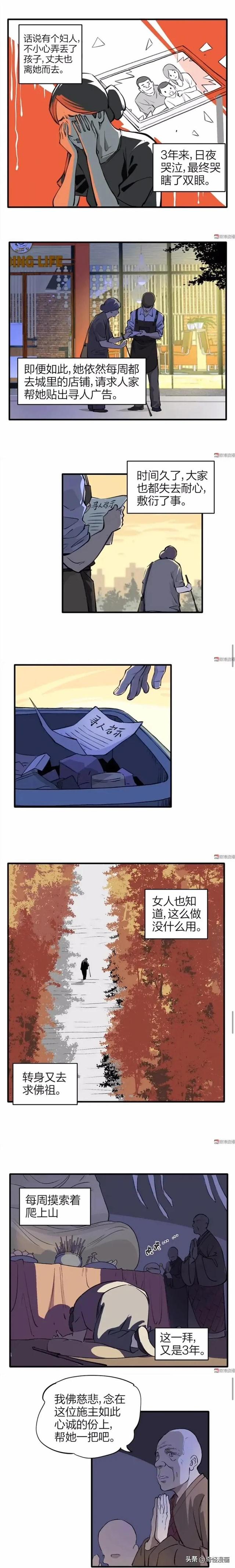 人性漫画【拐卖】-1.jpg
