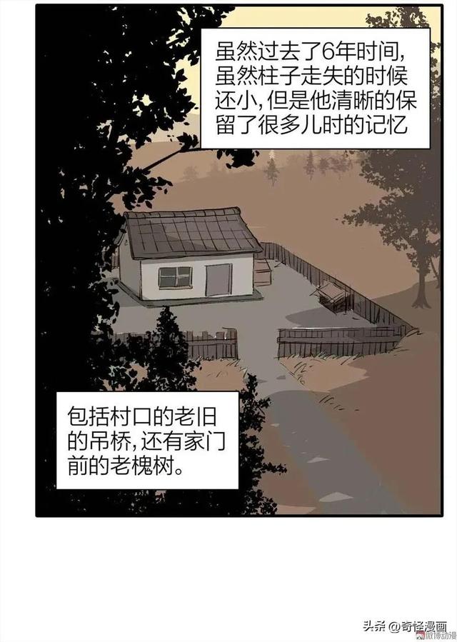 人性漫画【拐卖】-5.jpg