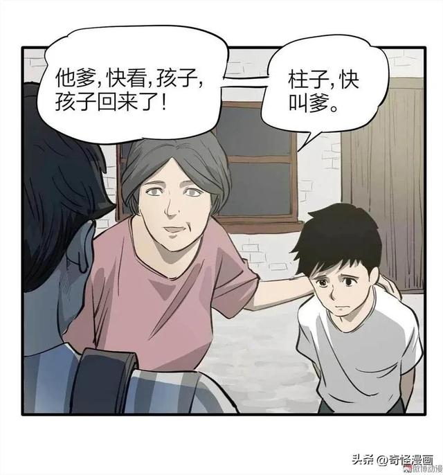 人性漫画【拐卖】-7.jpg