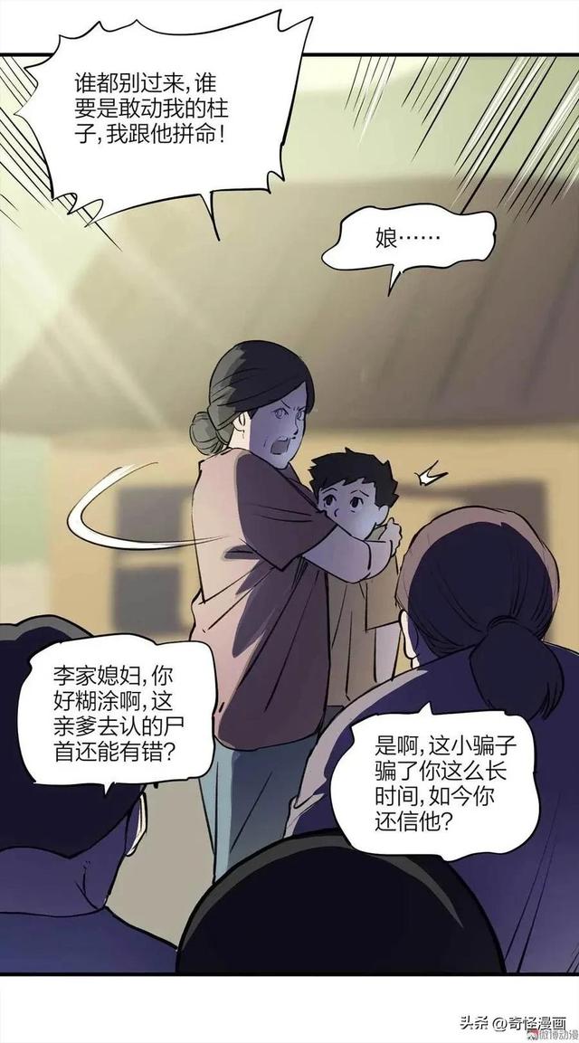 人性漫画【拐卖】-10.jpg