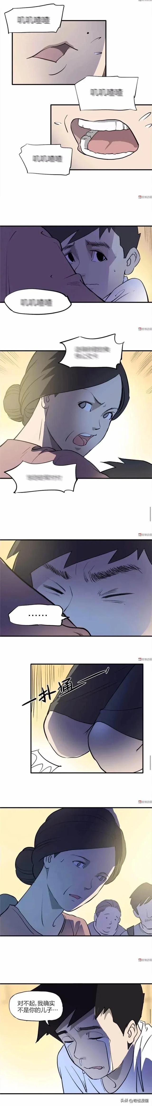 人性漫画【拐卖】-11.jpg