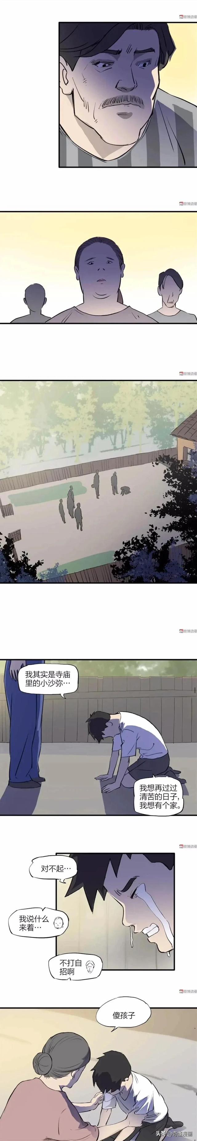 人性漫画【拐卖】-13.jpg
