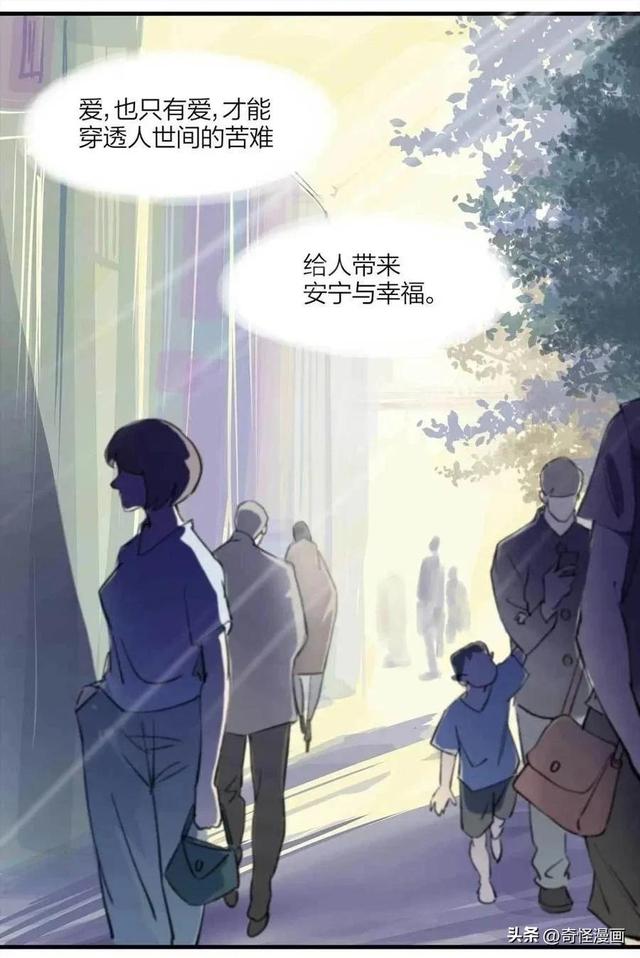 人性漫画【拐卖】-16.jpg