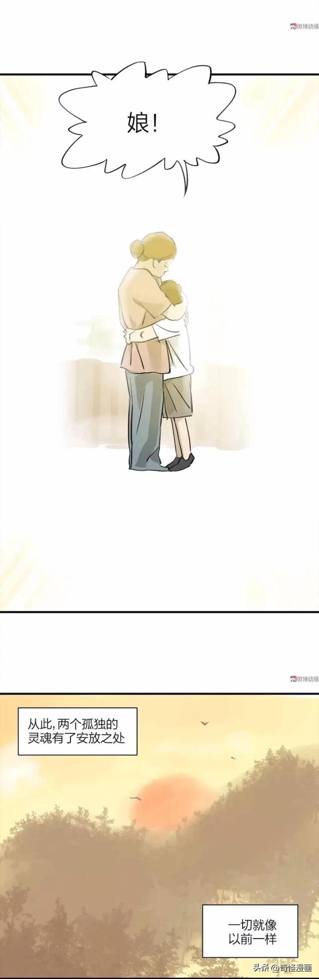 人性漫画【拐卖】-15.jpg