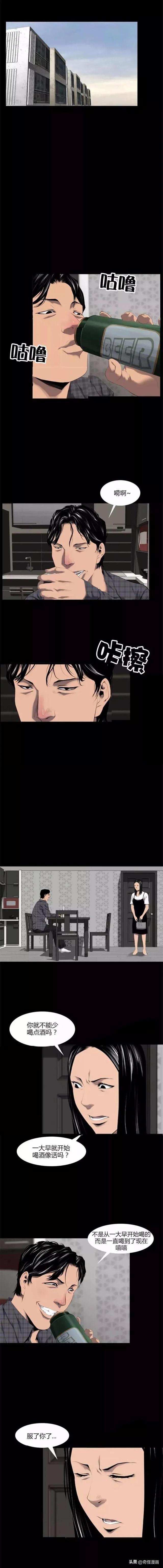 人性漫画【妻子的幽会】-2.jpg
