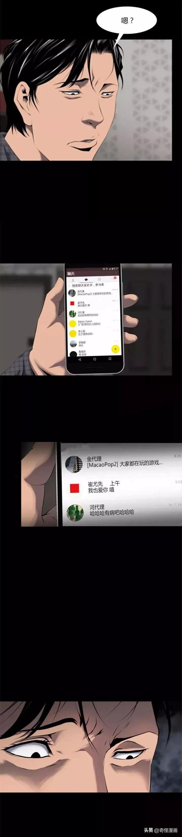 人性漫画【妻子的幽会】-5.jpg