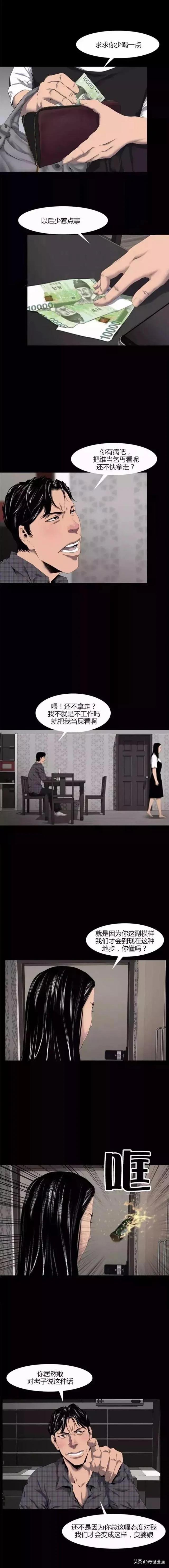 人性漫画【妻子的幽会】-3.jpg