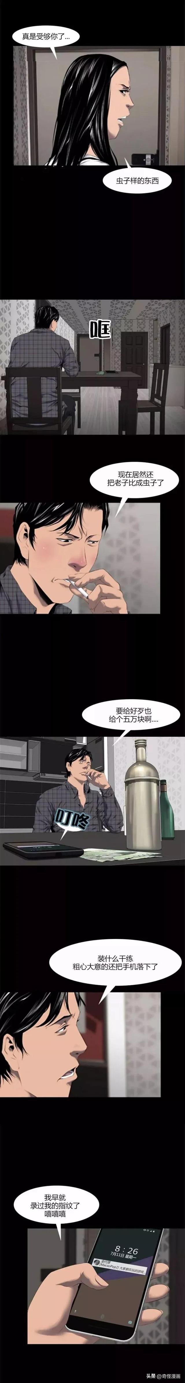 人性漫画【妻子的幽会】-4.jpg
