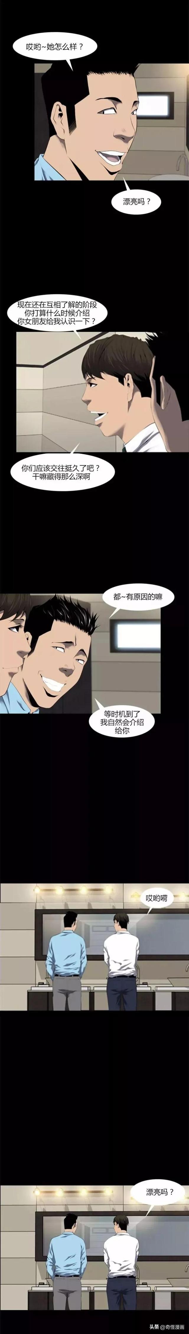 人性漫画【妻子的幽会】-7.jpg