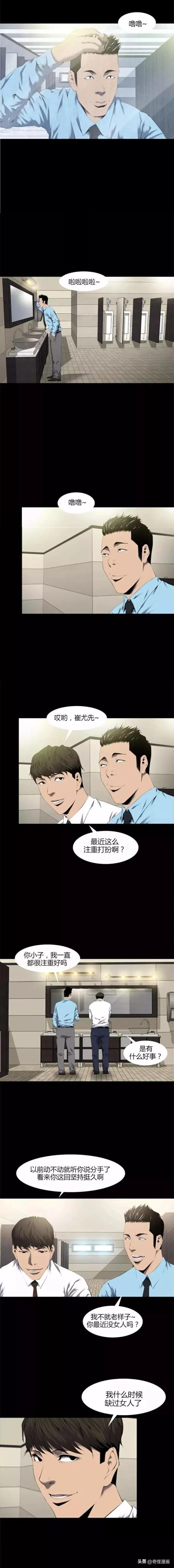 人性漫画【妻子的幽会】-6.jpg