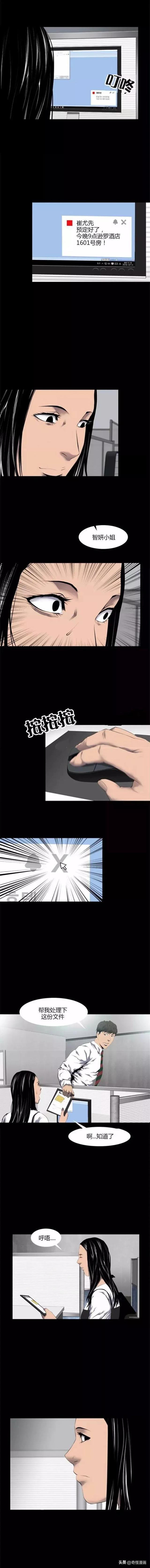 人性漫画【妻子的幽会】-9.jpg