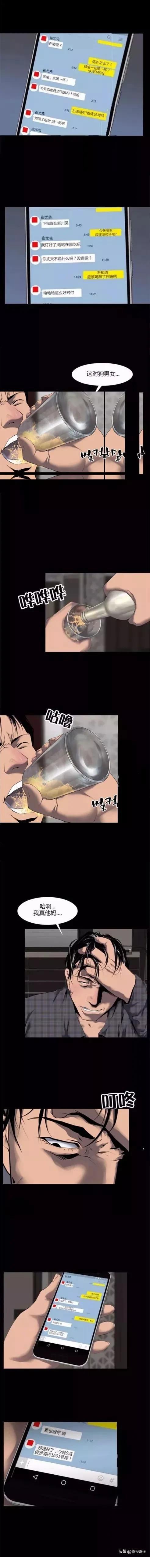 人性漫画【妻子的幽会】-12.jpg