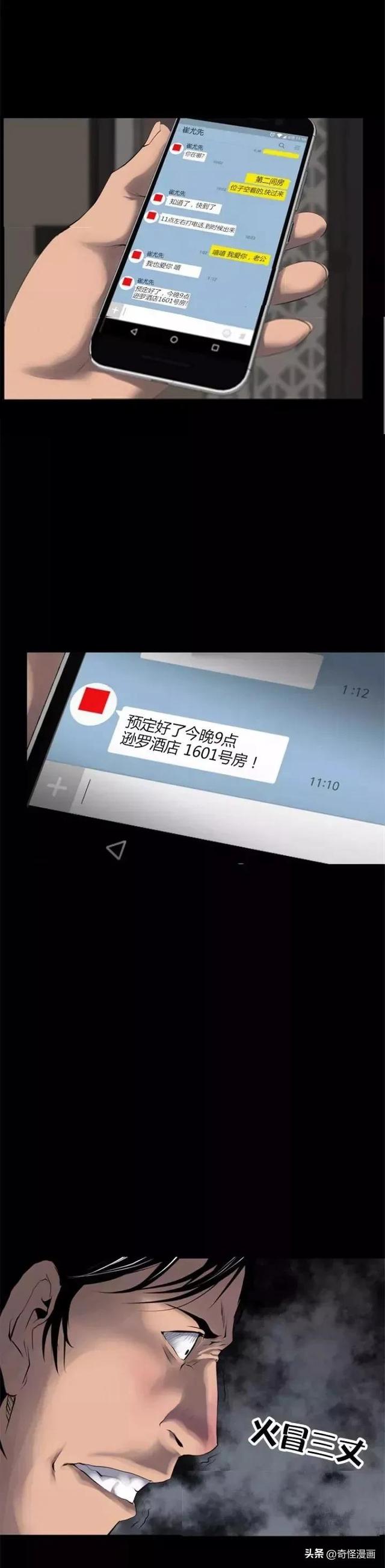 人性漫画【妻子的幽会】-11.jpg