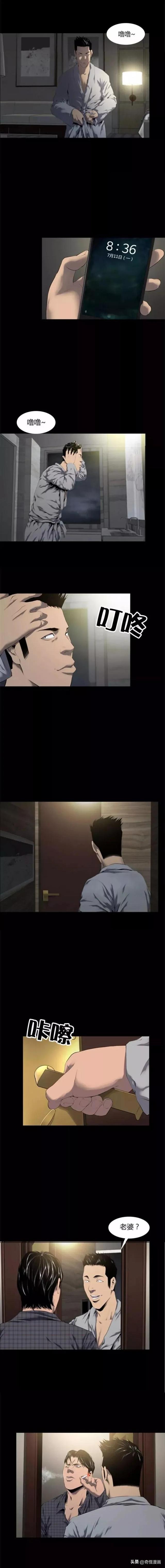 人性漫画【妻子的幽会】-15.jpg