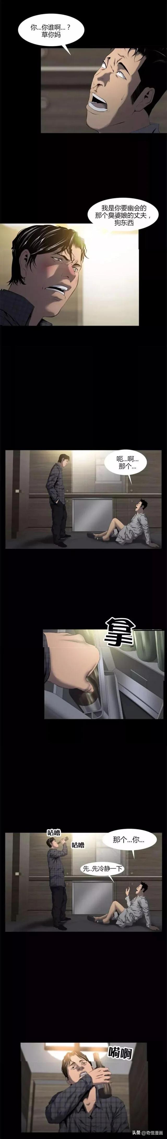人性漫画【妻子的幽会】-17.jpg