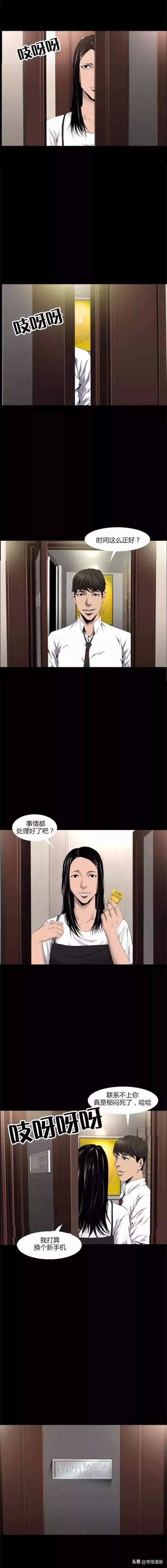 人性漫画【妻子的幽会】-25.jpg