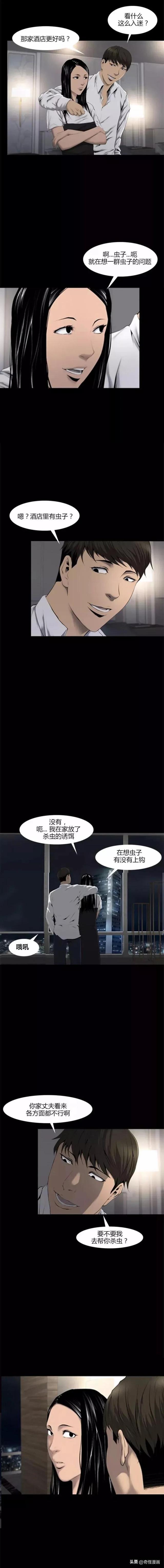 人性漫画【妻子的幽会】-27.jpg