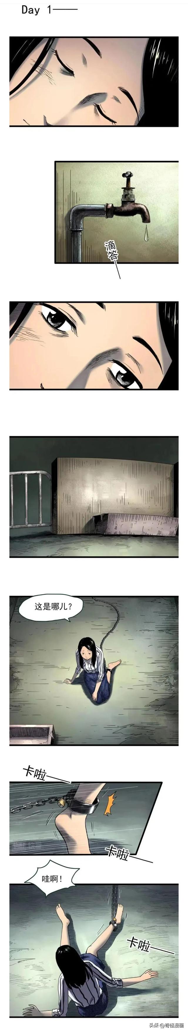 人性漫画【猪圈女孩】-1.jpg