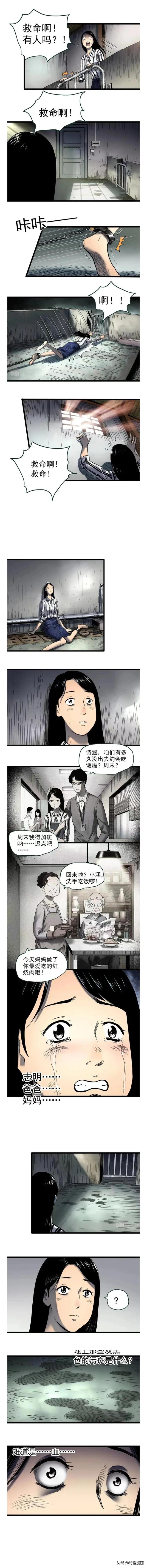 人性漫画【猪圈女孩】-3.jpg